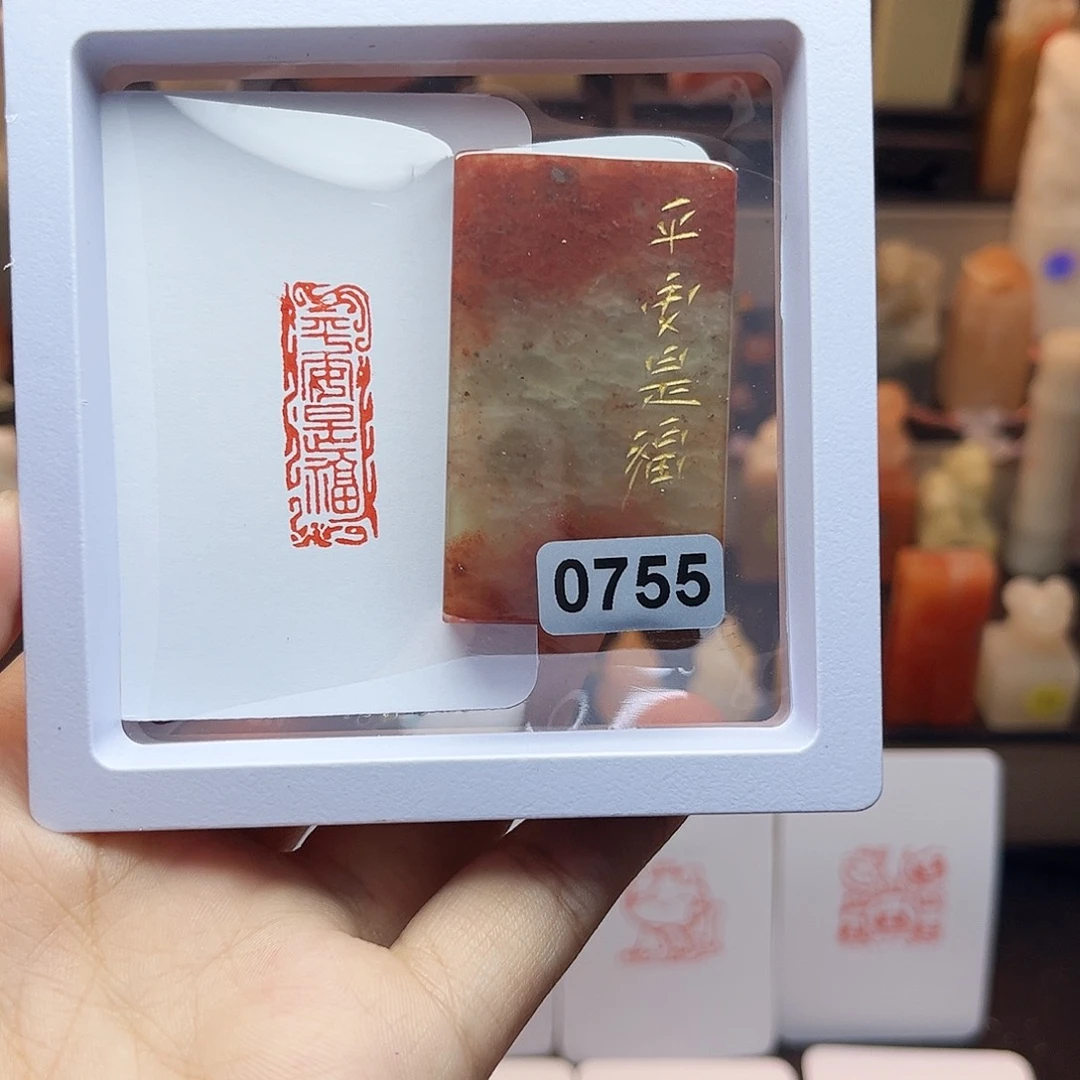 寿山石印石平安是福1×3 手工篆刻