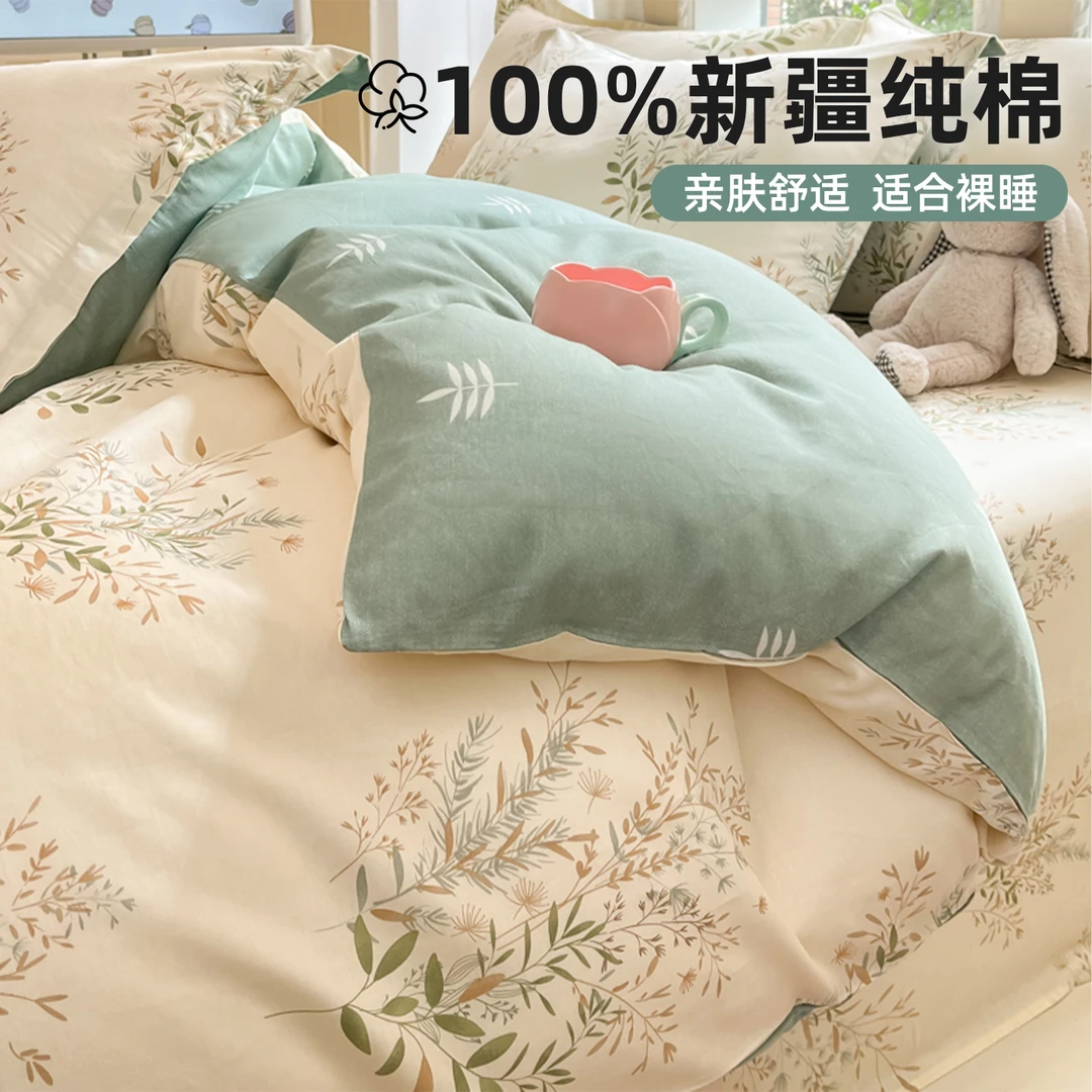 纯棉四件套全棉床上用品2025新款清新碎花被套宿舍床单三件套四季
