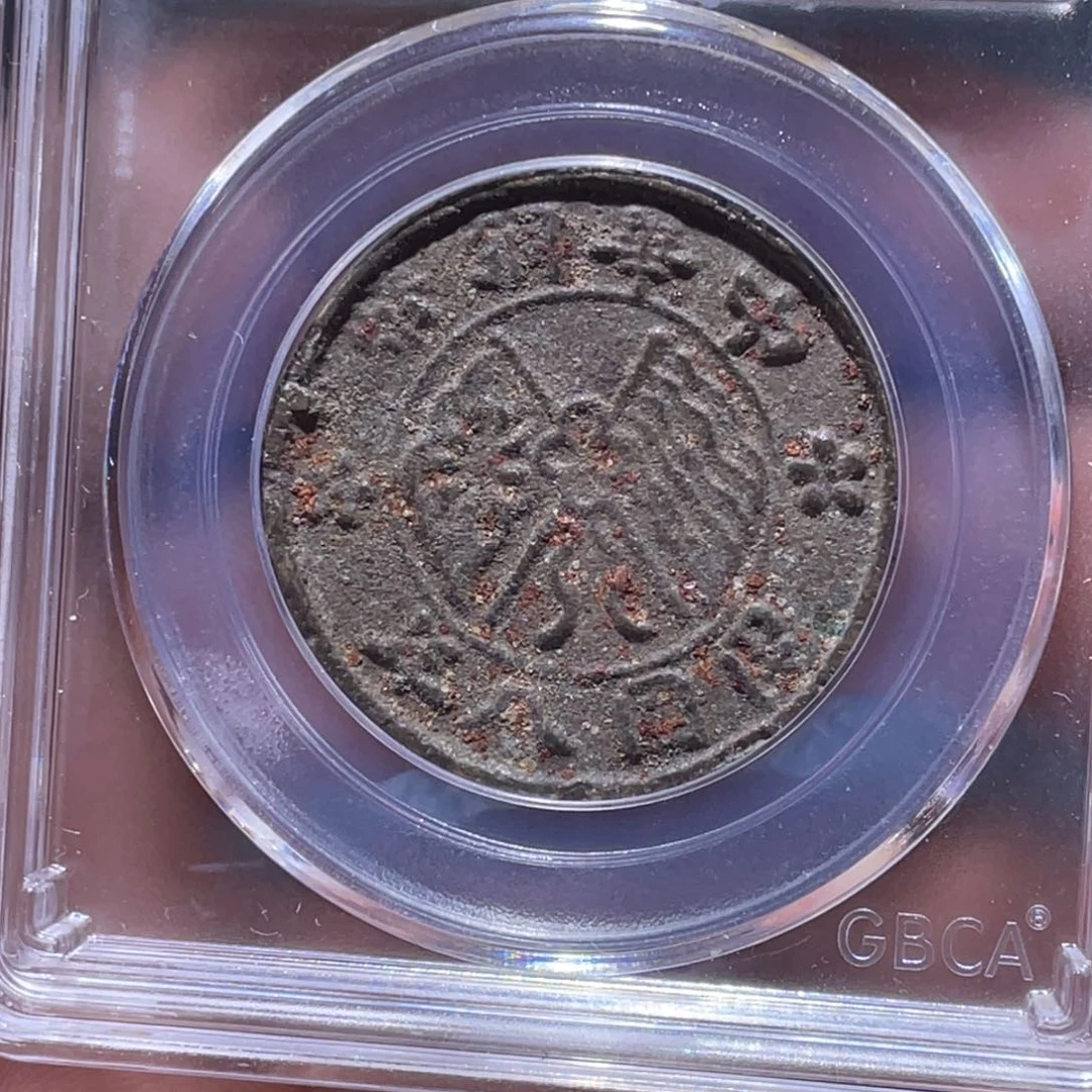 金属江南收藏江南柴1615