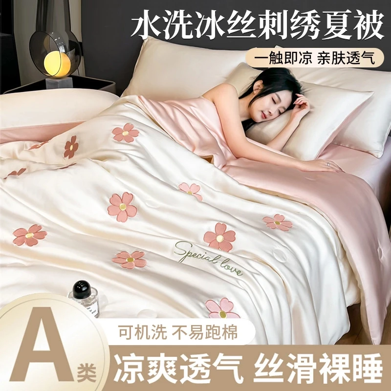 水星金典家纺轻奢高级感夏天冰丝夏凉被夏季丝滑裸睡床单人空调被