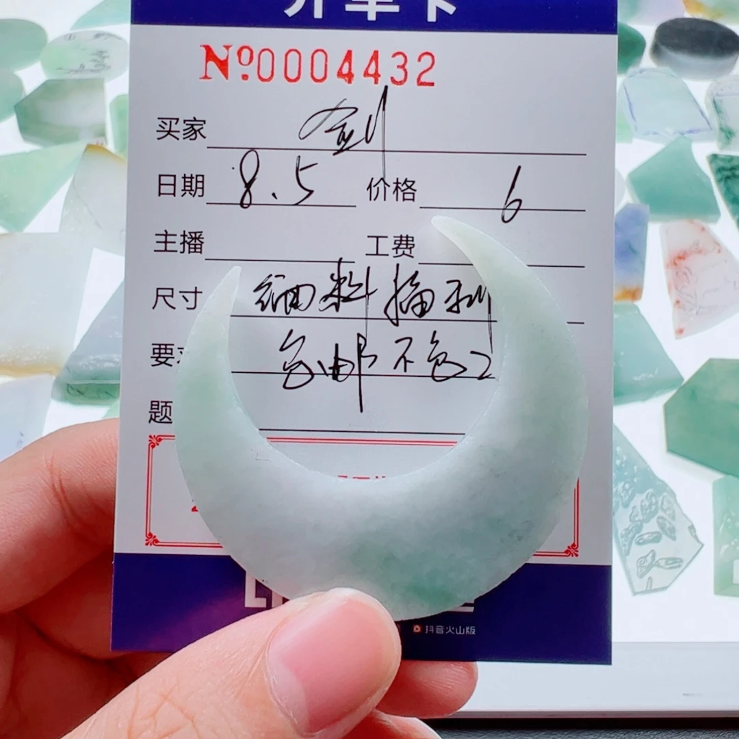 剑***翡翠未镶嵌颈饰翡翠