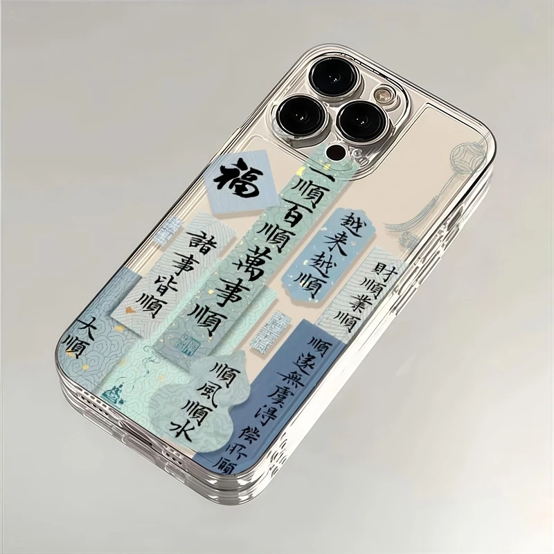 一顺百顺适用苹果iPhone16/15/14promax华为OPPO手机壳软太空