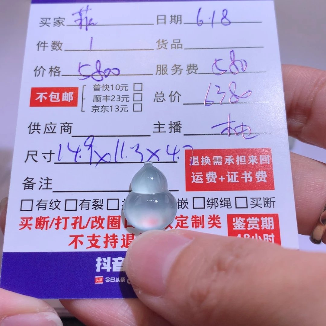 翡翠未镶嵌颈饰菲****了