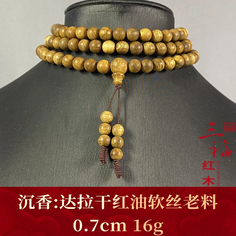 123262 达拉干红油软丝老料 沉香