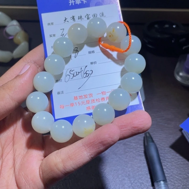 未镶嵌手链和田玉三****父