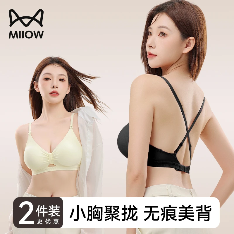 猫人外扩露背内衣小胸聚拢显大漫画2025新款爆款性感大u美背文胸