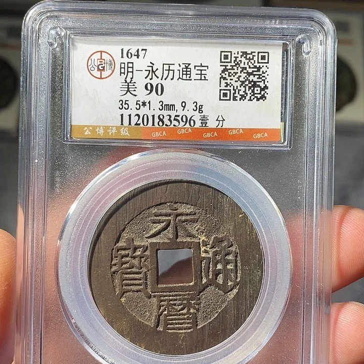 铜 ZL评级盒子币一个3596