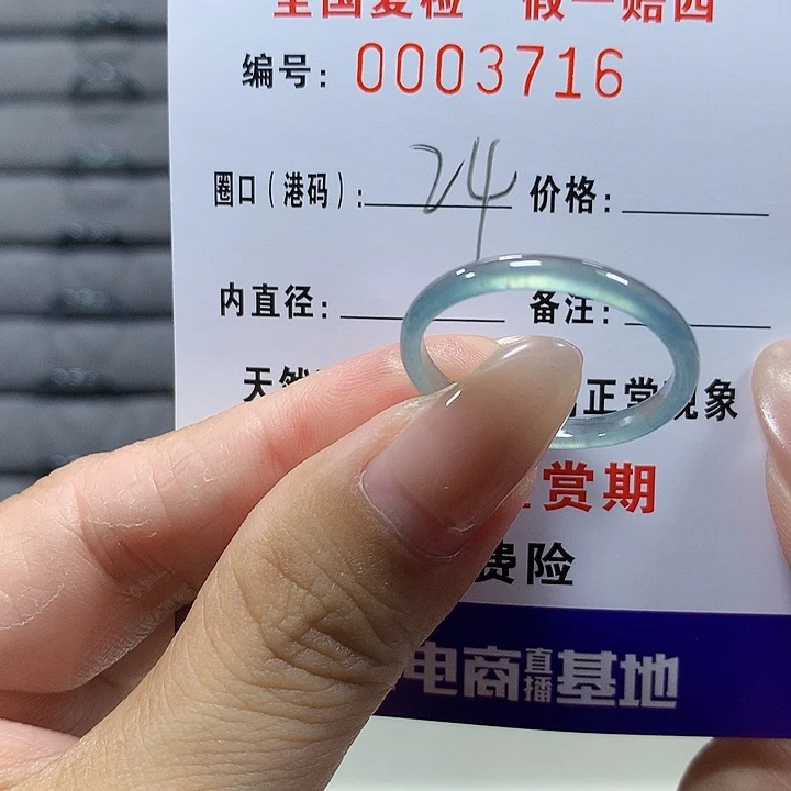翡翠未镶嵌戒圈3716