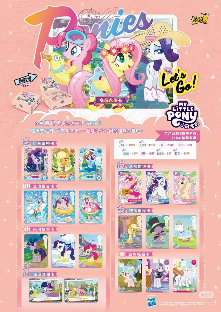 卡游【大胃王】小马宝莉趣影5盲盒卡片 （默认代拆）岁