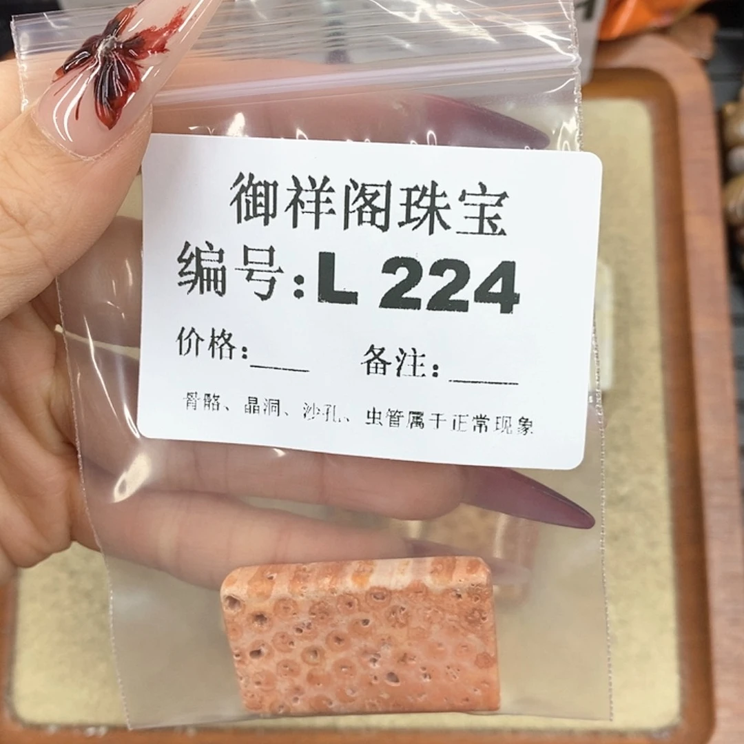 硅化珊瑚（珊瑚玉）颈饰未镶嵌?