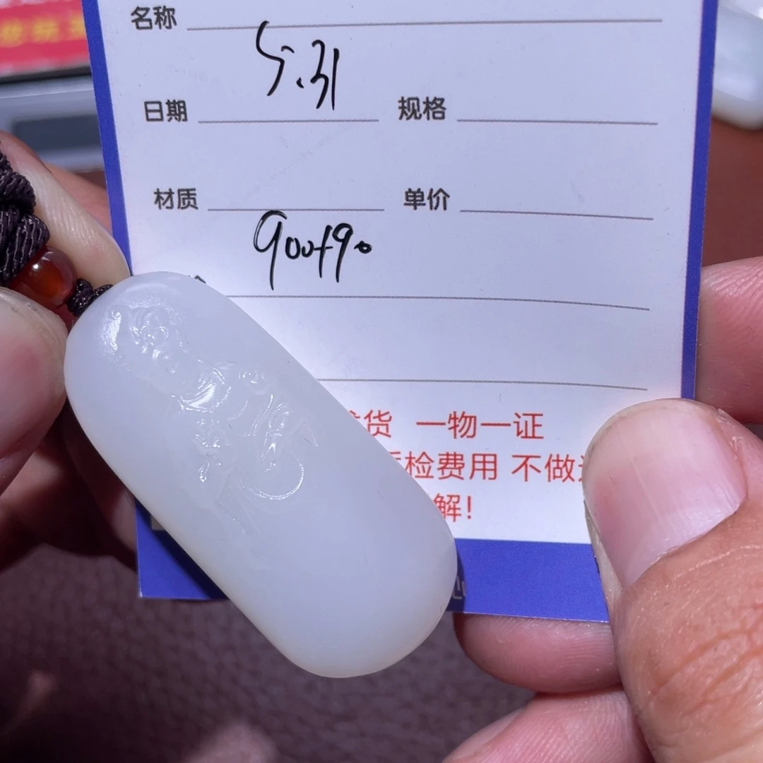 和田玉未镶嵌颈饰z****n