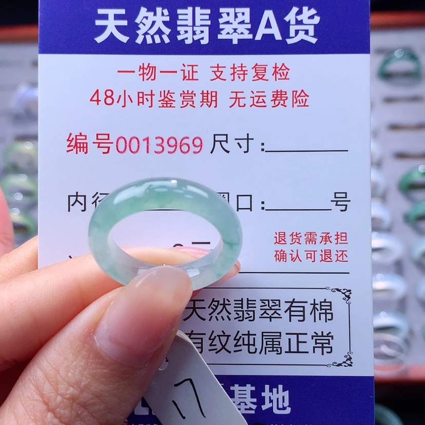 【闪购商品】翡翠戒指未镶嵌翡翠