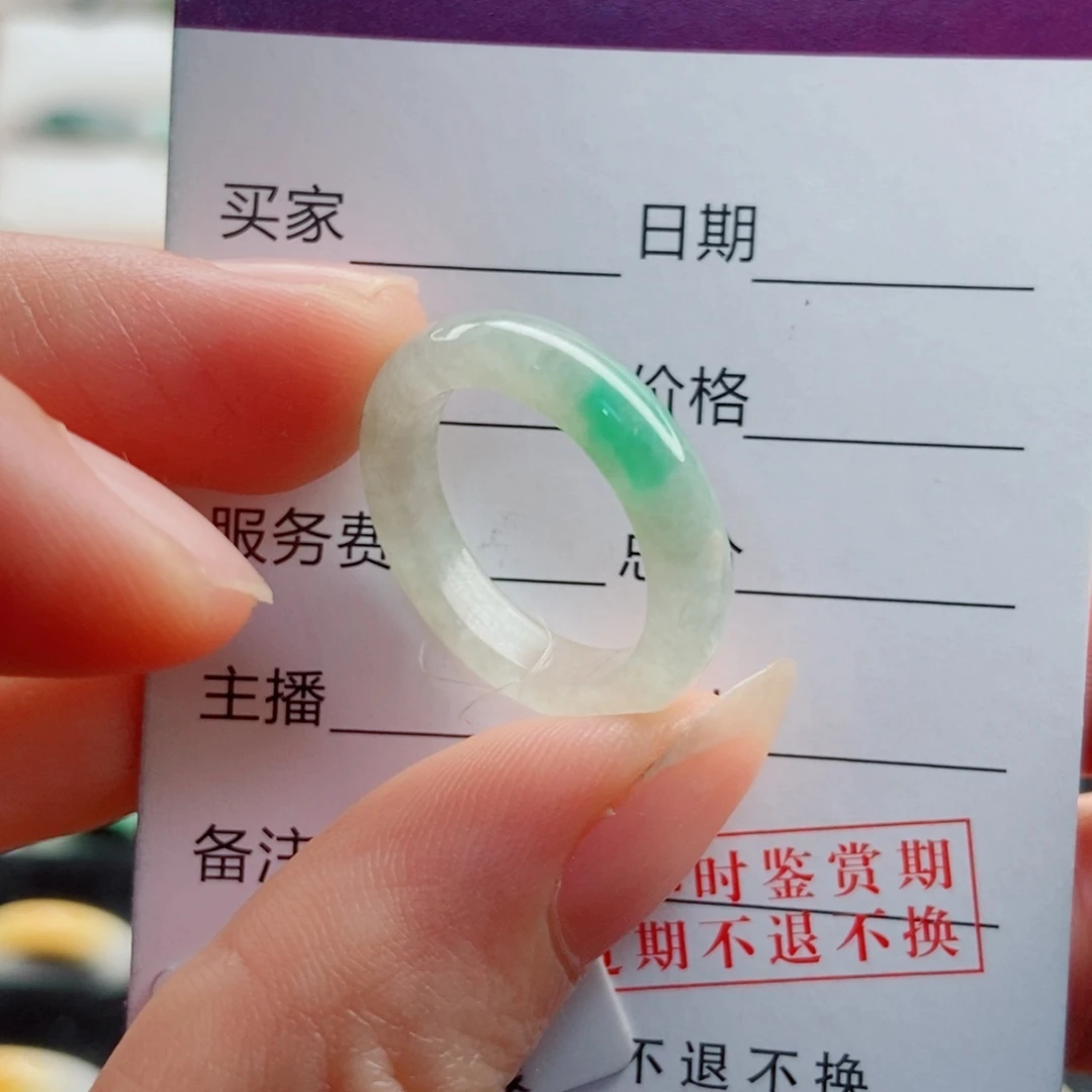 翡翠未镶嵌戒指圈口13