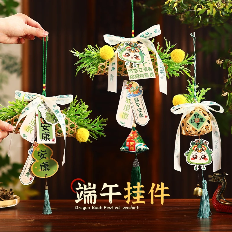竹编艾草香囊端午节灯笼香包挂件门挂粽子手工diy材料包装饰挂饰