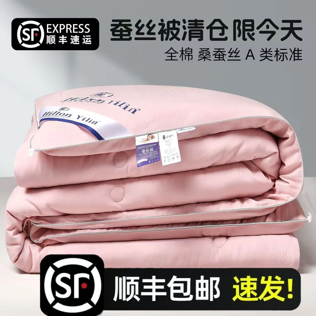 官方正宗蚕丝被100%高档桑蚕丝被芯空调春秋被加厚保暖冬被子母被