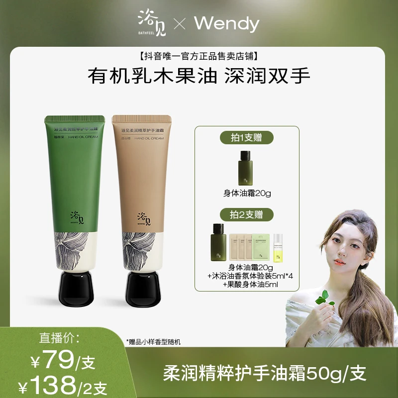 【护手油霜-保价年货节】50g保湿护手油滋润护手油香氛wendy