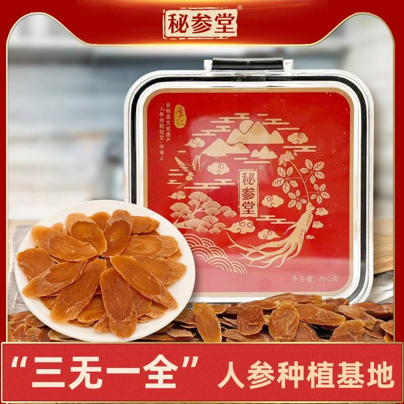 秘参堂 红参片 长白山人参 200g