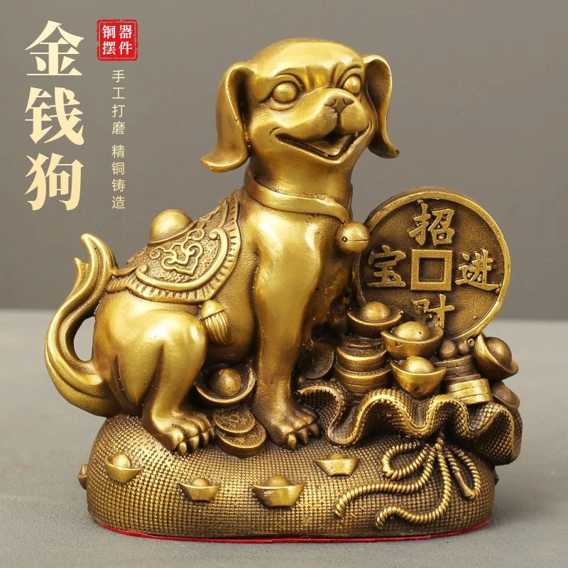 厂家批发黄铜狗摆件金钱狗聚宝盆狗生肖工艺品办公招财