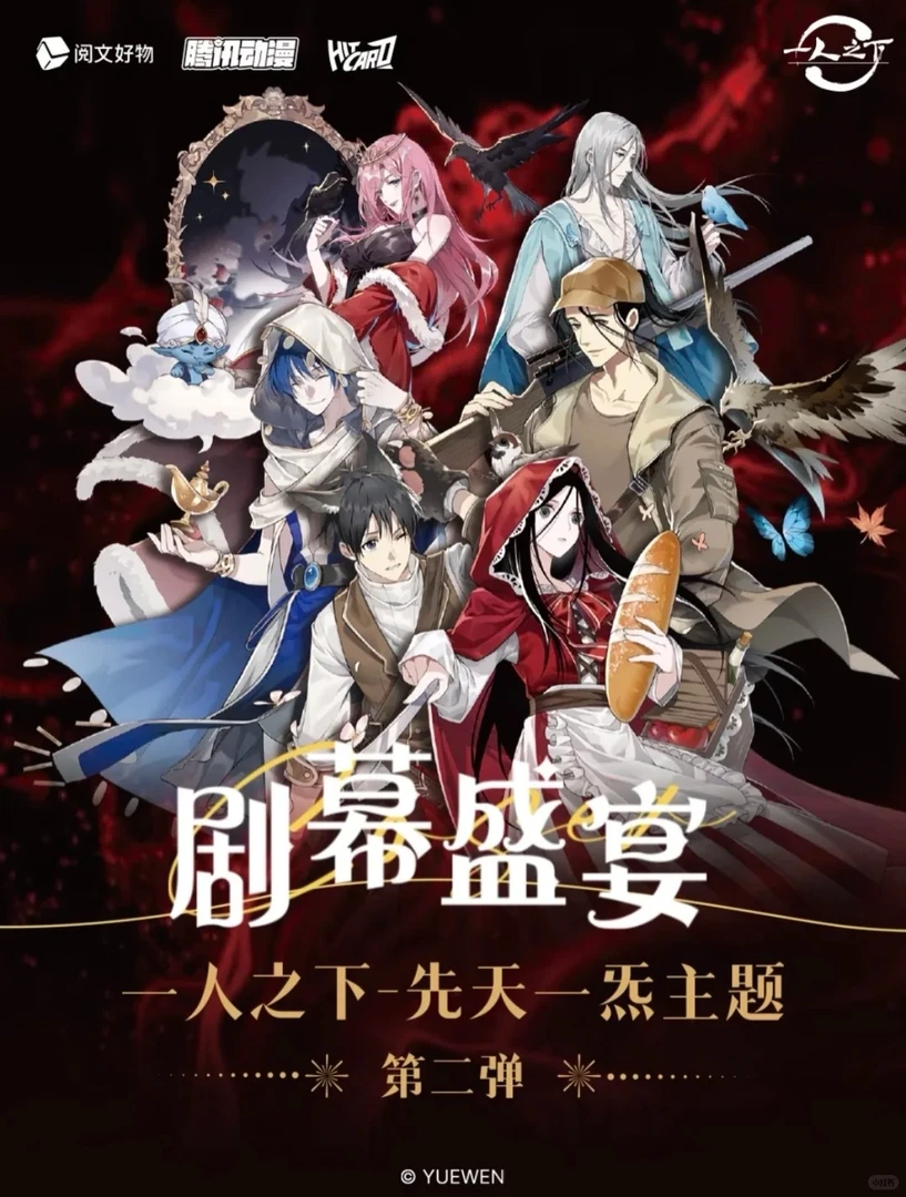 Hitcard【新人浮浮】一人之下第二弹-先天一炁正版卡牌盲盒 拆卡