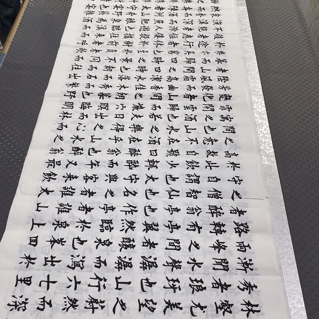 书法老师真人作品b