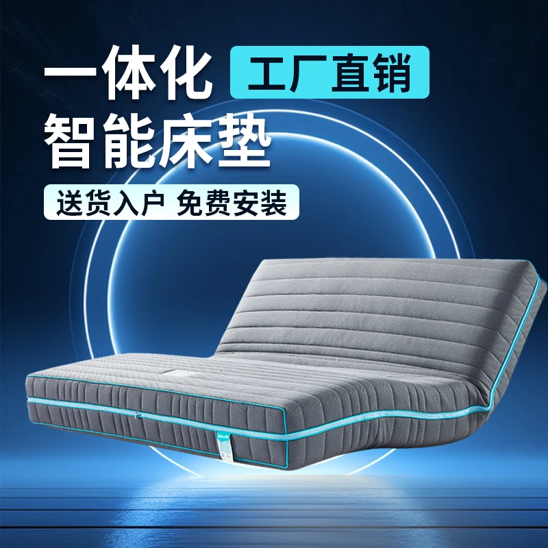 【AS522电动床垫】智能零重力可升降多功能全自动家用现代双人床垫