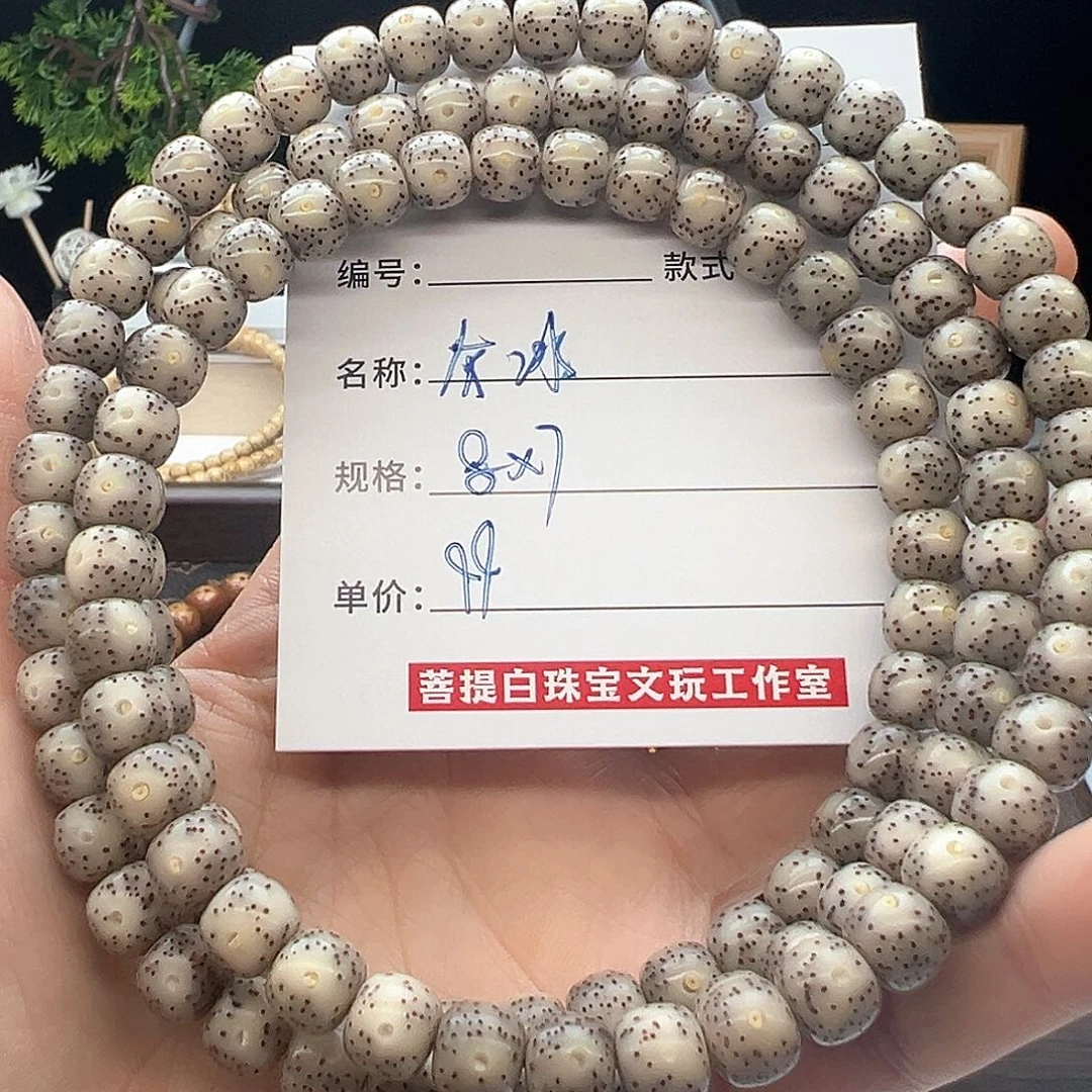 星月菩提手串海南菩提