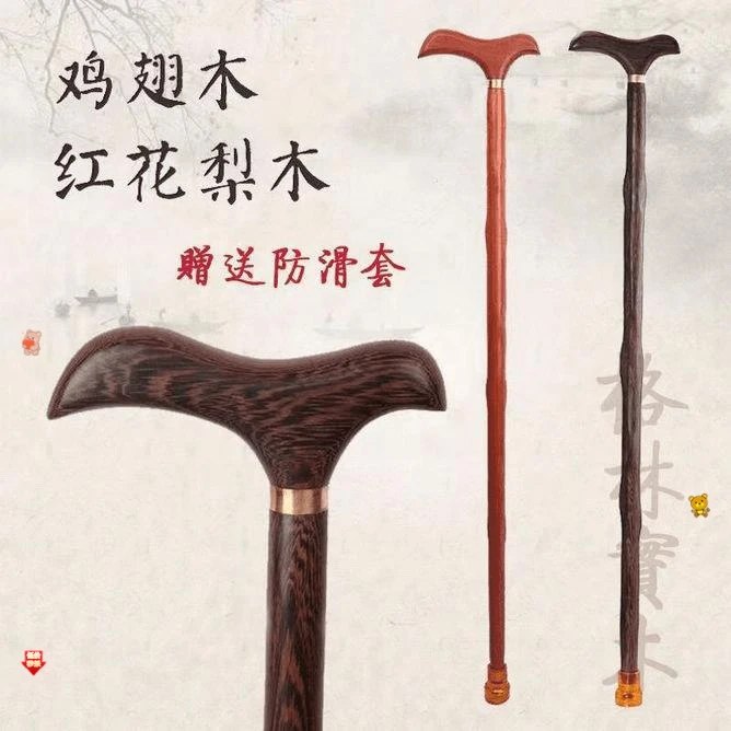 防滑拐棍拄手扶手防滑木头拐扙老人拐杖木质拐棍老年人扙多功能