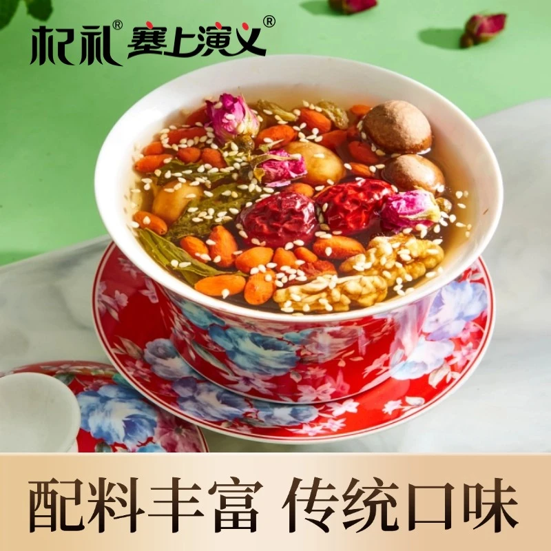 【杞礼】塞上演义 宁夏枸杞八宝茶盖碗茶三炮台1000g