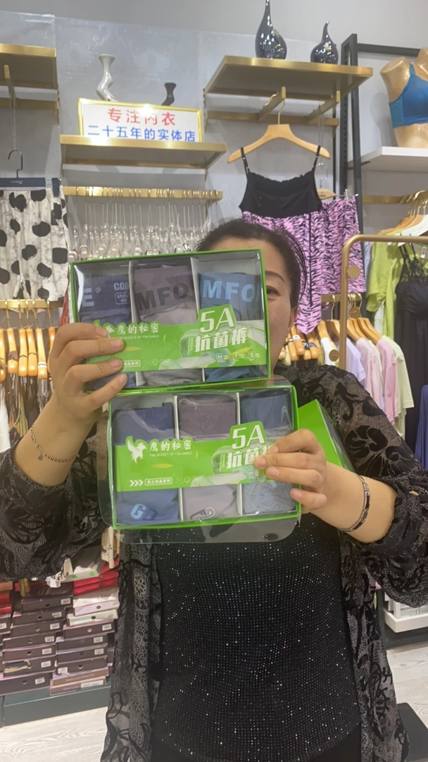 福利！平角男士底裤福利透气舒适鹰