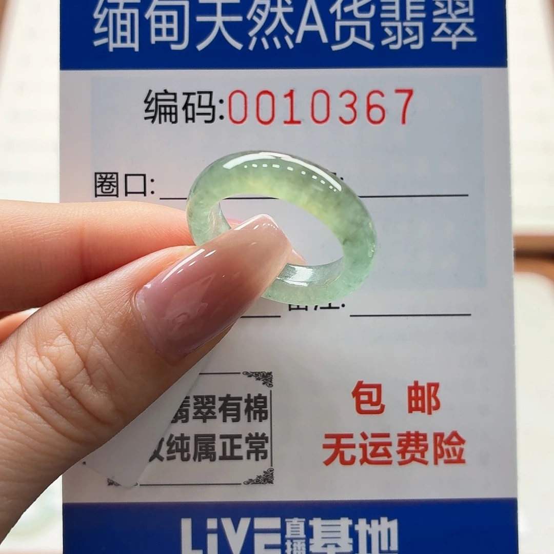 未镶嵌戒指翡翠夹*喵天然缅甸A货翡翠圈口13