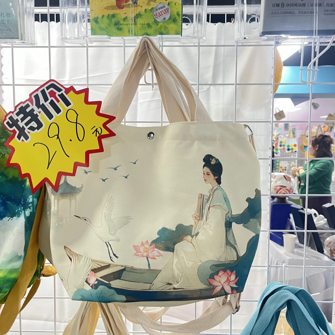 JNS 二安包  （李清照）