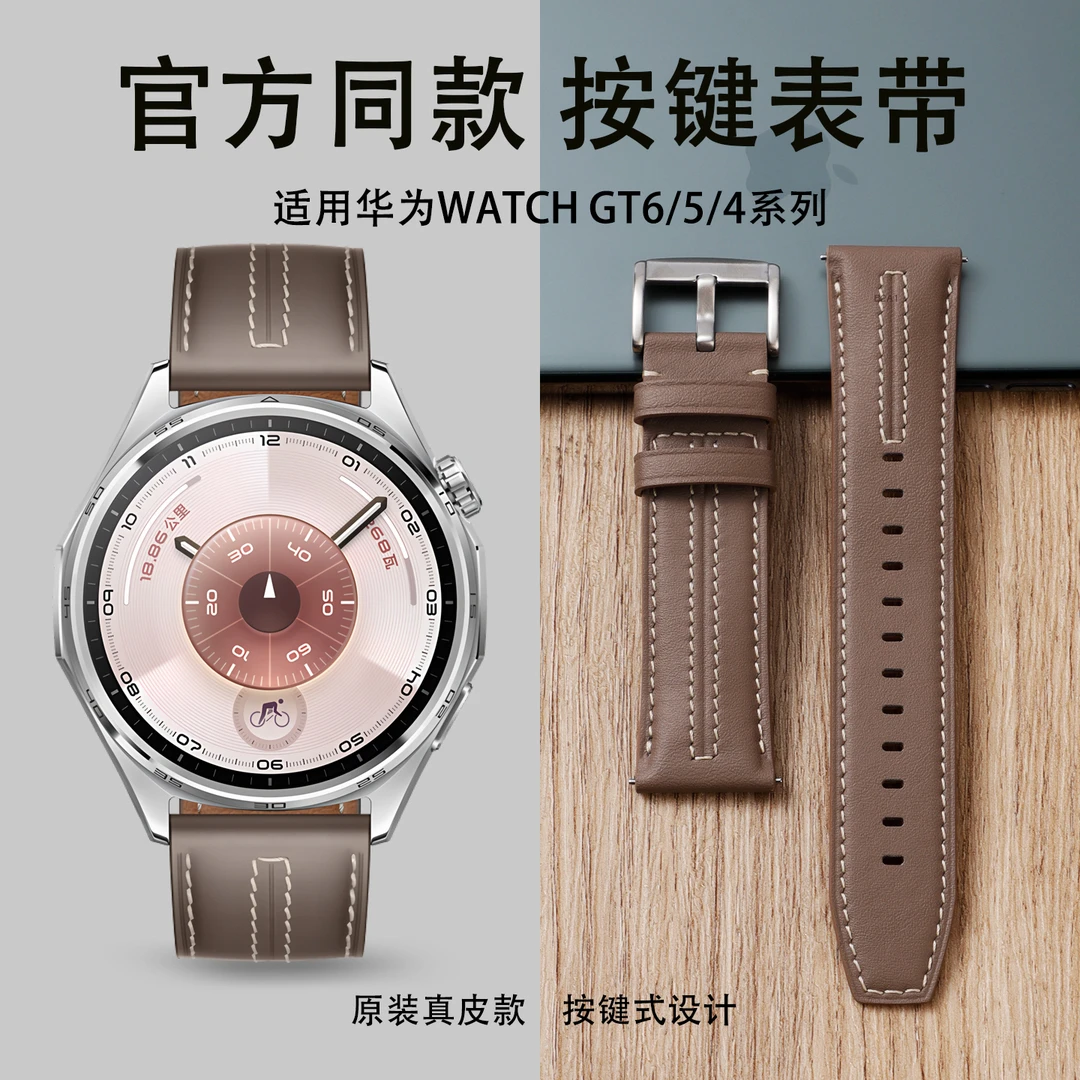 AW适用华为gt6表带gt5手表男真皮按压式GT6pro冰川灰官款同款腕带