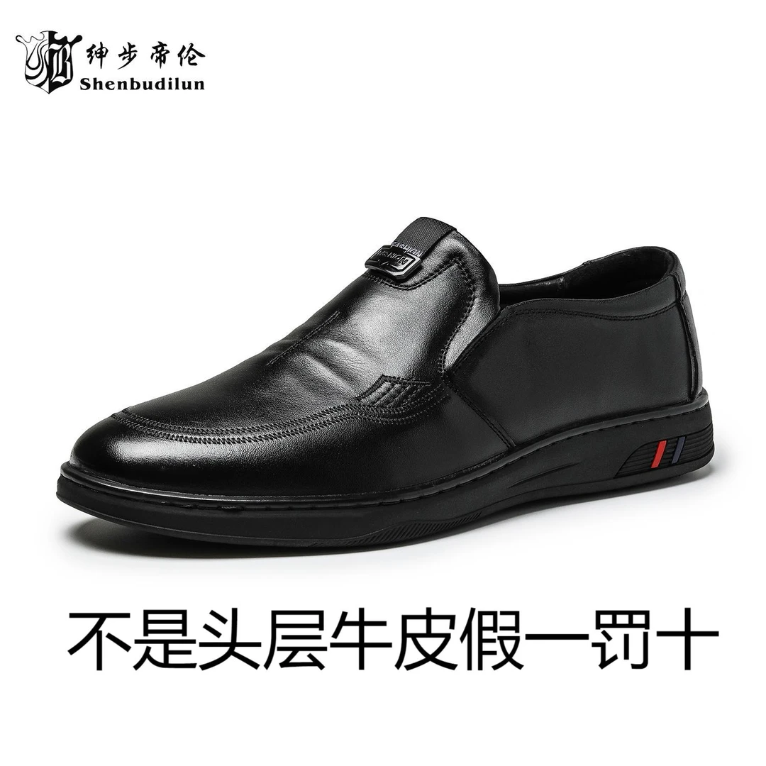 绅步帝伦3368男款头层牛皮皮鞋休闲休闲皮鞋百搭时尚透气舒适四季