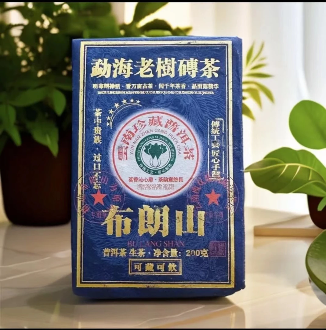 【阿楠精选】拍一发八 2019年布朗山普洱生茶 200克一砖 鲜爽回甘