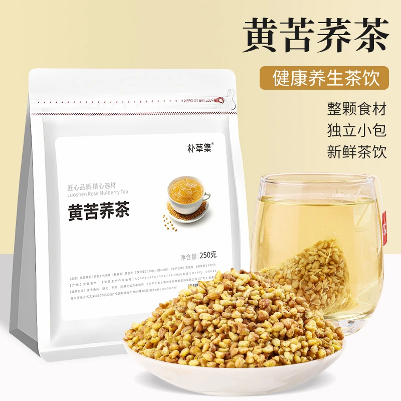 黄苦荞茶独立包装免煮冲泡
