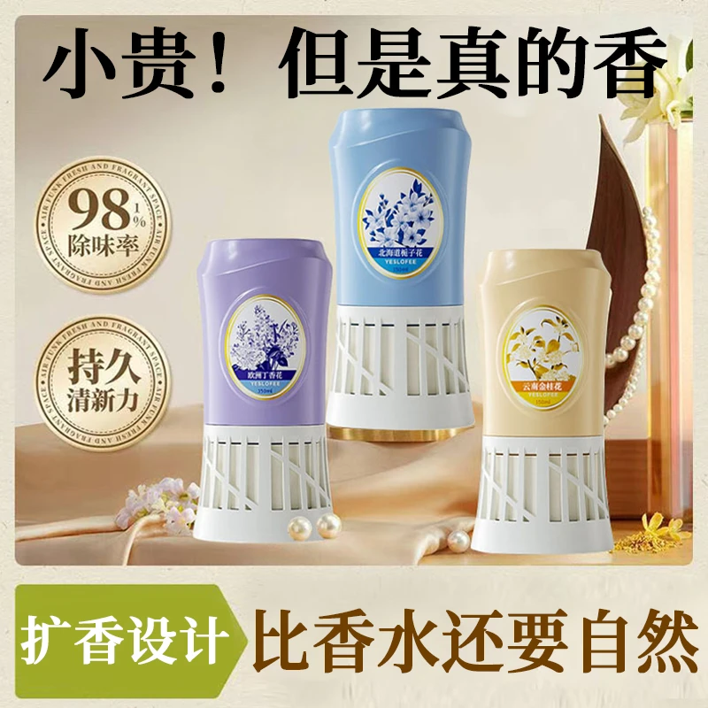 倒置香薰持久留香家用浴室空气清新剂卫生间室内香氛除臭神器留香