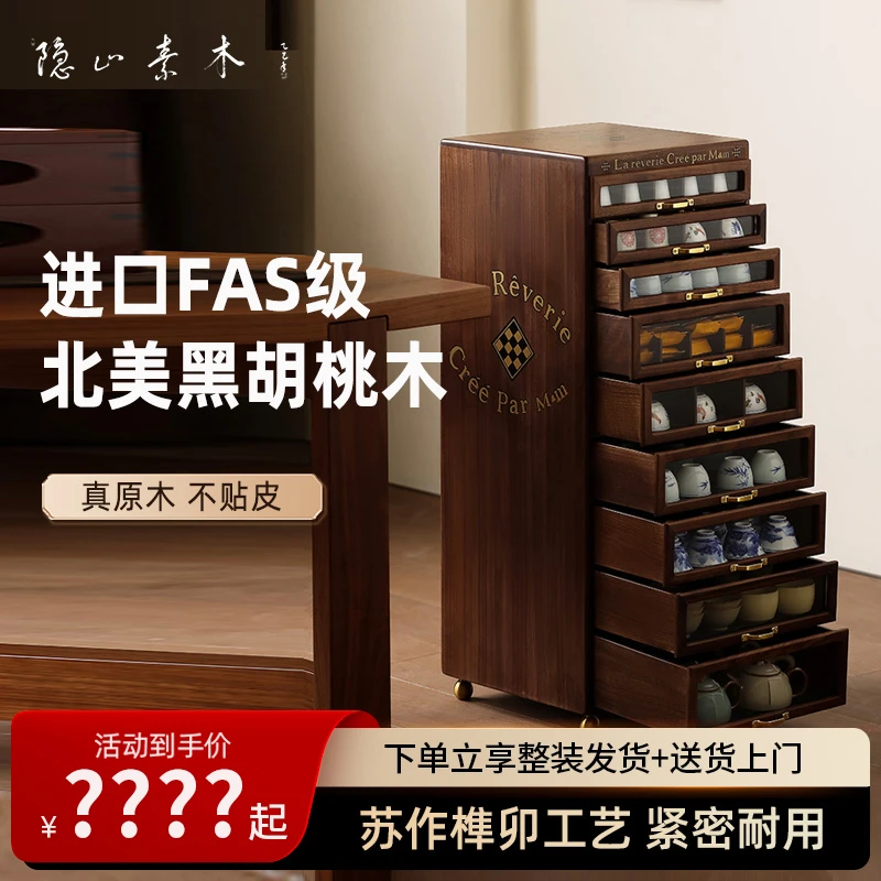 【北美黑胡桃木/G牌】9抽牙科柜榫卯工艺茶具收纳神器网红家具实用