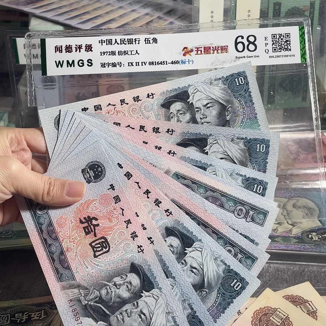1980年10元全新10枚散张，号码随机，保真