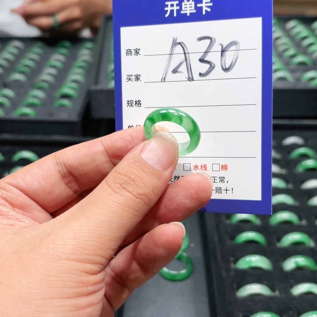 石英质玉未镶嵌戒指