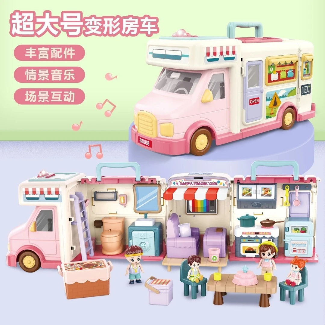 儿童过家家玩具车场景互动益智玩具音乐变形旅行房车宝宝六一礼物
