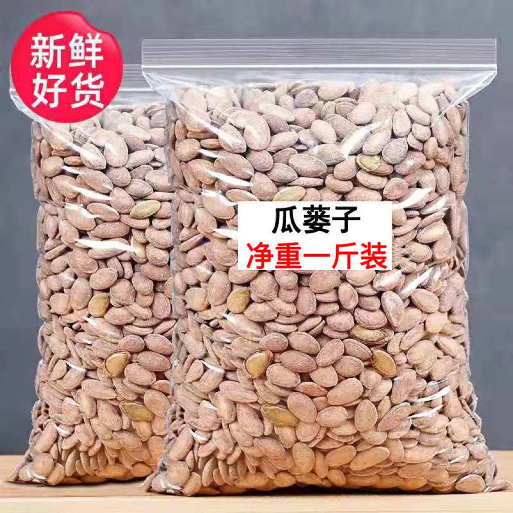 【奶油椒盐】瓜蒌子一斤新货椒盐奶油瓜蒌籽炒熟皮薄大颗粒非吊瓜子