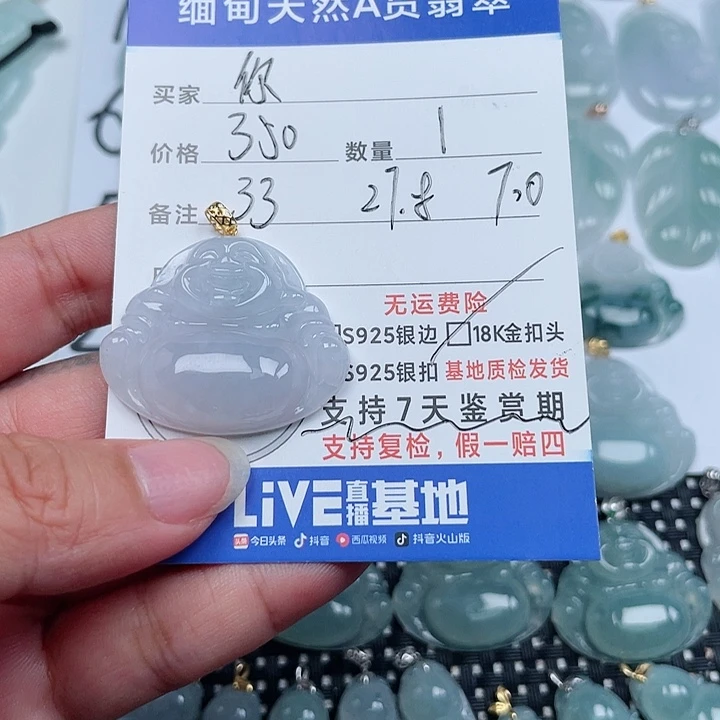 翡翠18K金镶嵌颈饰你****猪天然翡翠吊坠