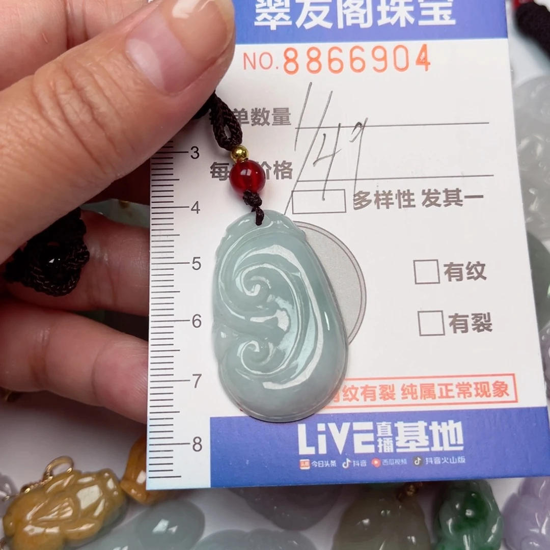 翡翠吊坠(不含链)未镶嵌