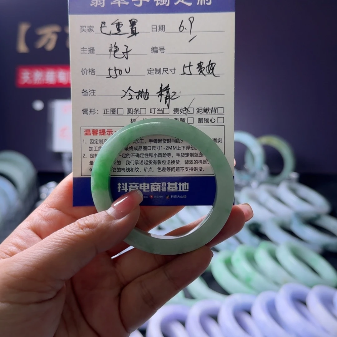 定制翡翠正圈未镶嵌已*置