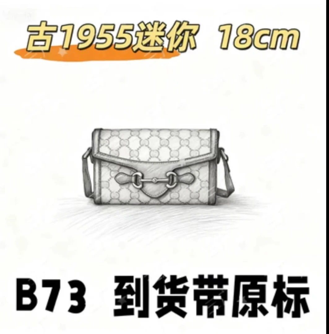 B73 古1955迷你 18cm【 轻奢国货】【有礼盒】【无需DIY】斜挎包