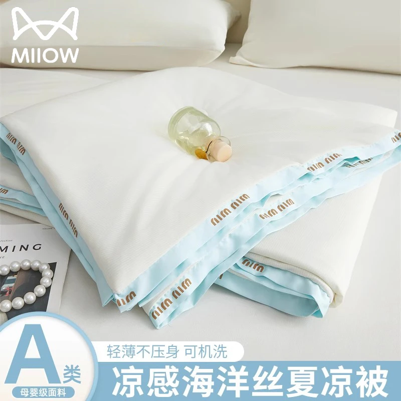 猫人轻奢A类凉感冰丝夏被夏凉被单双人可机洗空调被夏季薄款被子