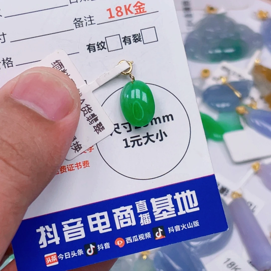 吊坠(不含链)18K金镶嵌翡翠