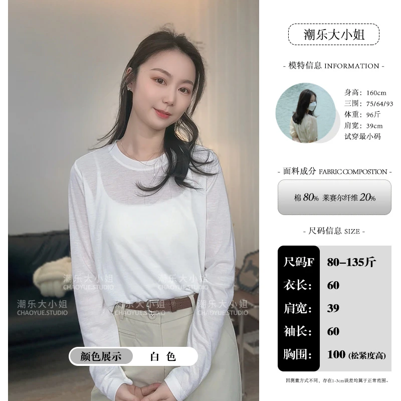 大小姐【微透心房】舒爽清透~天丝细绒棉弹力T恤圆领打底上衣