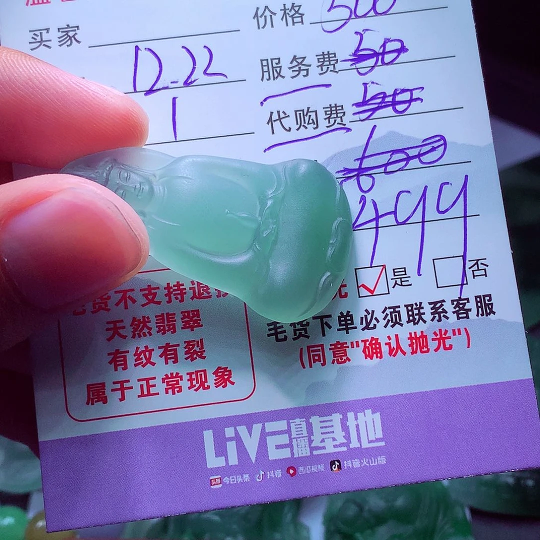 定制翡翠未镶嵌翡翠