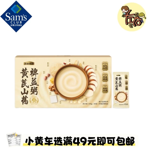 裨益粥冲泡即食代餐粉健康养胃营养早餐粥